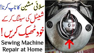 Silai Machine Tanka and Tap Problems Repair at Home Easily [upl. by Samul840]