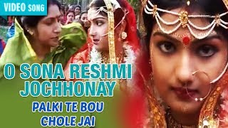 Palki Te Bou Chole Jai  Mita Chatterjee  Bengali Songs  Full Video Song  Atlantis Music [upl. by Latashia516]