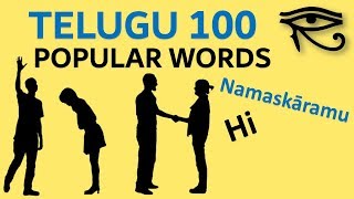 Telugu 100 important sentences  Popular Phrases  Quick Lesson [upl. by Charpentier]