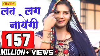 लत लग जायेगी  Sapna Chodhary New Haryanvi Song  Bahadurgardh Gaushala [upl. by Nedearb]