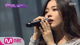 SUPERSTARK 2016 8회 진짜노래 박혜원  ′Stand Up For You′ 자정음원출시 161110 EP8 [upl. by Edya]