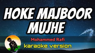 Hoke Majboor Mujhe  Mohammed Rafi karaoke version [upl. by Clementine961]