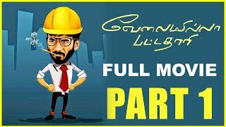 Velaiyilla Pattathari  Full Movie  Part 1 [upl. by Aikmat]