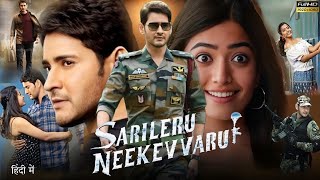 Sarileru Neekevvaru  Mahesh Babu  Rashmika Mandanna  Prakash RajTamannaah  HD Review amp Facts [upl. by Naitsirk584]