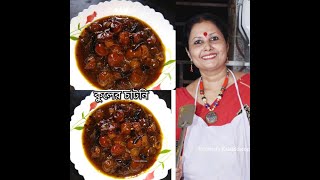 Kuler Chutney  কুলের চাটনি Bengali delicious chutney recipe jujube fruit chutney [upl. by Aronoel314]