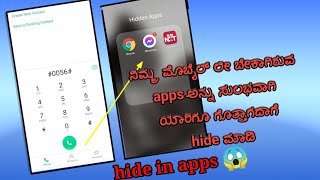 How To hide apps in Dialer in realme oppovivoredmi phones [upl. by Jehoash]