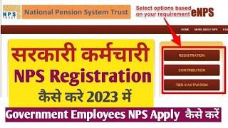 NPS Apply For Goverment Employee  How To Apply PRAN CARD For Goverment Employee  NPS Apply 2023 [upl. by Viafore]