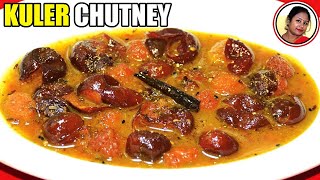 খাবার শেষে জিভে জল আনার মতো স্বাদে একটি রেসিপি  Kuler Chutney Recipe In Bengali  Shampas Kitchen [upl. by Alfredo439]