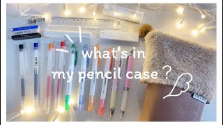 【中学生】筆箱の中身 Whats in my pencil case？ [upl. by Yclehc226]