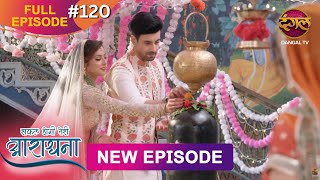 Safal Hogi Teri Aradhana  New Full Episode 120  1 March 2025  NewEpisode  Dangal TV [upl. by Graves]