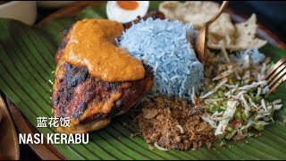 Nasi Kerabu 蓝花饭 Malaysian Favourite Rice Dish [upl. by Giefer709]