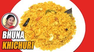 ঝরঝরে ভুনা খিচুড়ি রেসিপি  Bhuna Khichuri Recipe  Bhuna Khichuri Bengali Ranna  Shampas Kitchen [upl. by Anelle]