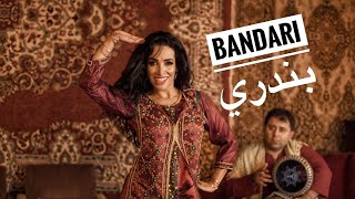 Bandari  Persian music belly dance choreography by Haleh Adhami  Hele Mali بندری هله مالی [upl. by Oicapot]