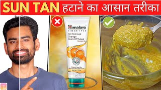 सबसे Effective Sun Tan Removal Home Remedy मेरा De Tan सीक्रेट  Fit Tuber Hindi [upl. by Ymassej]