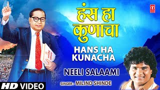 Hans Ha Kunacha Full Song I Nili Salami [upl. by Hulton570]