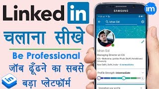 How to Use Linkedin Full Guide in Hindi  LinkedIn पर अकाउंट कैसे बनाये  Linkedin in Hindi [upl. by Gasperoni184]