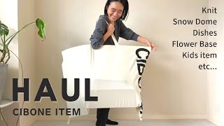 【購入品紹介】スタイリスト金子綾がCIBONEで沢山買い物したのでアイテムを紹介します【HAUL】 [upl. by Ycnej]