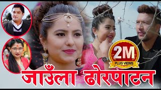 New Panche baja song  जाउँला ढोरपाटन by Bishnu Khatri amp Rupa Basnet  Ft Saya Bhandari [upl. by Brunelle]