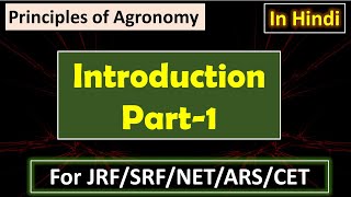 Introduction part1  Principles of Agronomy [upl. by Gonroff]