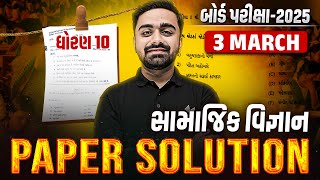 March 2025 SS Paper Solution  3 March 2025  Std 10 Gujarati Medium🔥  Vidyakul Gujarati [upl. by Aiuqcaj895]