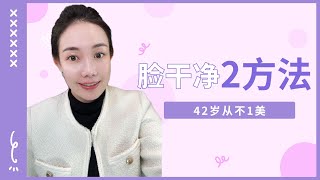 别管啥斑‼️其实从满脸到干净就搞懂这2点 [upl. by Anitsuga908]