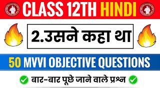 Class 12th Hindi Ch2 उसने कहा था Vvi Objective Questions  Usne Kaha Tha Important Questions [upl. by Eelatan]