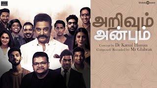 Arivum Anbum  Official Video  Dr Kamal Haasan  Ghibran  Raaj Kamal [upl. by Korrie]