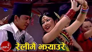 Relimai Jhyaure  Sanjay Gurung amp Anju Ramdam  Nepali Jhaure Song [upl. by Zebedee]