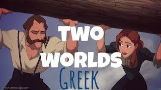 • Tarzan  Two Worlds greek • [upl. by Guildroy]