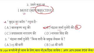 उसने कहा था  usne kaha tha  usne kaha tha objective question  class 12th hindi chapter 2 [upl. by Lemcke]