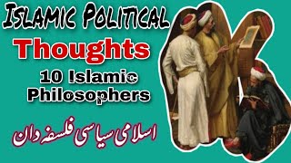 Islamic Political Thoughts explained in detail  Political science series [upl. by Conrado]