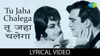 Tu Jahan Chalega with lyrics  तू जहाँ चलेगा के बोल  Mera Saaya  Sunil DuttSadhna [upl. by Ainegul]