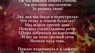 МЮ Лермонтов  quotБородиноquot [upl. by Adiell1]