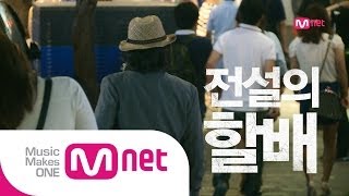 슈퍼스타K6 홍대에 나타난 이승철 도플갱어 할아버지의 정체는 [upl. by Lirbij]