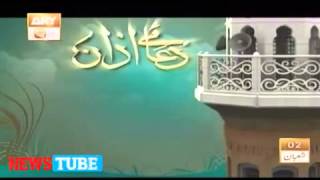 Azan with urdu translation News Tube [upl. by Nirad452]