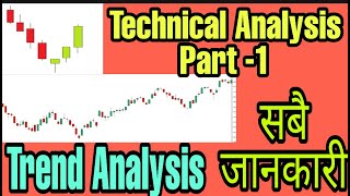 Trend Analysis  Technical Analysis  Part 1  Nepal Share Market  Uptrend  Downtrend [upl. by Geller469]