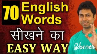 70 English Words सीखने का Easy तरीका  Vocabulary For Beginners  Learn English Through Hindi  Awal [upl. by Belldame584]