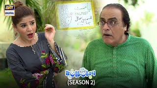 Bulbulay Season 2  Mehmood Sahab Ki Maut Ki Peshangoi  ARY Digital [upl. by Ongineb]