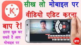 Kinemaster Video Editing Full Tutorial in Hindi  Professional Video Editing on Mobile in Hindi 2021 [upl. by Stralka818]