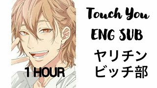 Touch You Yaguchi Version 1 HOUR  Yarichin B Club Song [upl. by Ahsemaj]