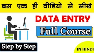 Excel me Data Entry kaise karte hai  Data Entry Job Work in Excel  MS EXCEL [upl. by Kirtap100]