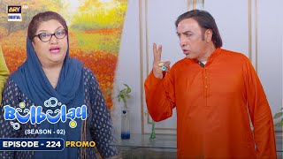 Bulbulay Season 2  Episode 224  Promo  ARY Digital [upl. by Timi]