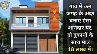 25×50 House plan  1250 SQFT Plot Size  ResidentialCommercial creativearchitects [upl. by Vinay618]