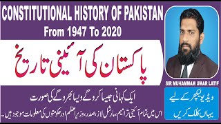 COMPLETE CONSTITUTIONAL HISTORY OF PAKISTAN ON FINGER TIPS IN JUST ONE LECTURE [upl. by Klenk]