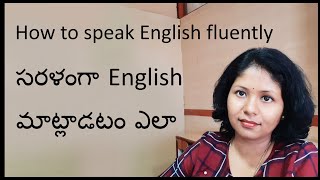 How to Speak English Fluently  Explained in Telugu  సరళంగా English మాట్లాడటం ఎలా [upl. by Ahsino]