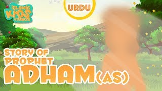 Prophet Stories In Urdu  Prophet Adam AS Quran Stories In Urdu  Urdu Stories [upl. by Aerehs178]