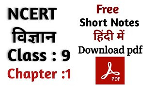 NCERT SCIENCE CLASS 9TH CHAPTER 1 Short Notes in Hindi [upl. by Nallij]