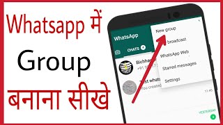 Whatsapp me group kaise banaya jata hai  How to create whatsapp group in hindi [upl. by Dnalro]