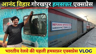 JOURNEY  ANAND VIHAR TERMINAL GORAKHPUR HUMSAFAR EXPRESS  FULL JOURNEY [upl. by Helve]