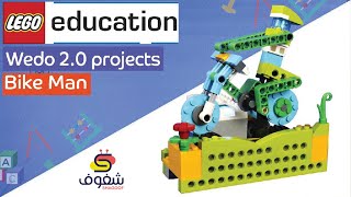 Wedo 20 instructions  code Bike Man  LEGO EDUCATION [upl. by Mylan]